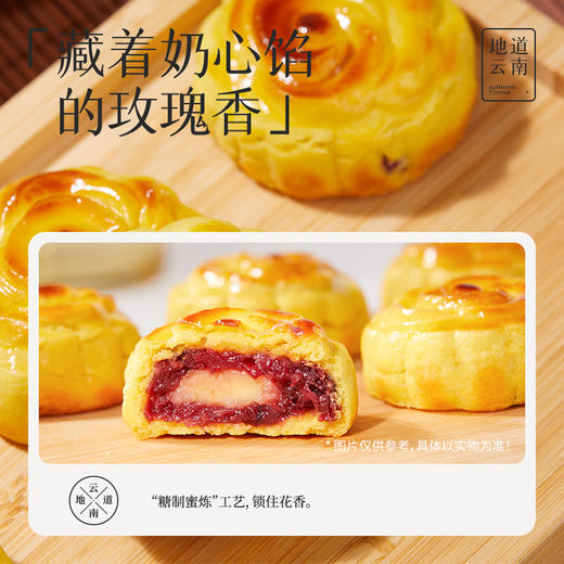 【嘉华玫瑰芝心鲜花饼6枚礼盒240g 商品图2