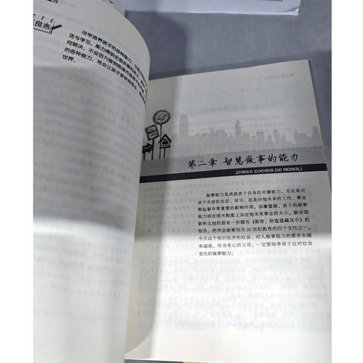 《好父母教能力》 商品图4