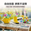 乐高积木L31149乐高百变创意系列鲜花洒水壶 商品缩略图1