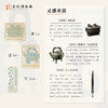 苏州博物馆 琉光书签 商品缩略图3