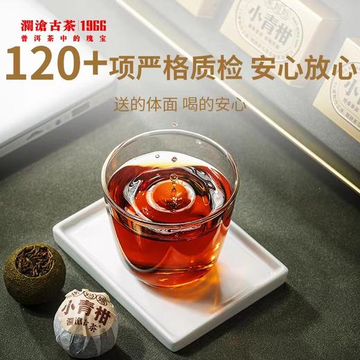 茶妈妈陈皮普洱小青柑（12颗精装）  120克  2023年 商品图4