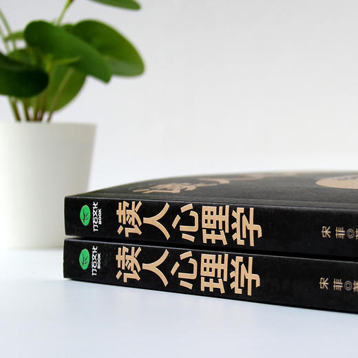 读人心理学 商品图6