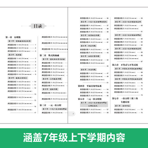 周计划：初中数学代数 789年级 中考 商品图1