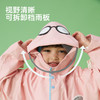 missrain觅雨儿童系列卡通怪兽雨衣 商品缩略图1