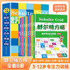 舒尔特方格训练手册 全8册 商品缩略图1