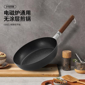 YOSHIKAWA 日本原装进口吉川乡技燕三条高纯铁铁锅 26cm 炒锅无化学涂层 燃气电磁炉通用