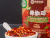 厨房里的调味革命‖佰家珍品 有机辣椒碎 商品缩略图1