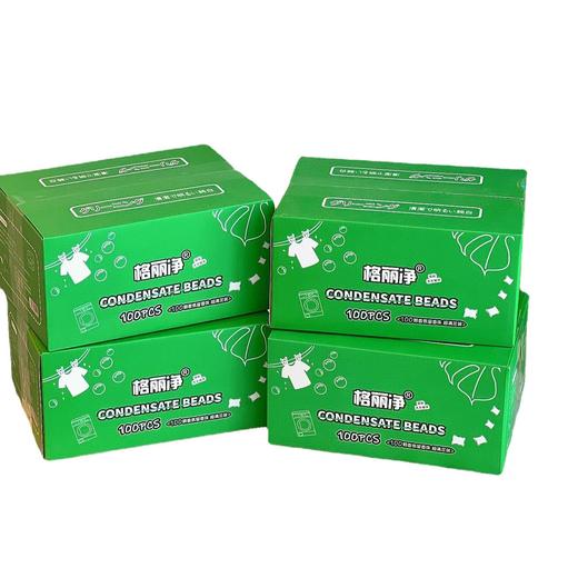 「拍1发5！到手整盒5袋100颗」格丽净驱蚊洗衣凝珠盒装100颗 居家日用香氛香水味浓缩植物提取防蚊洗衣球 商品图4