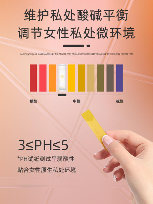 宠小妹FavorMate【2号养护凝胶】人参凝胶私密护理保养菌群平衡去味抑菌清爽健康 商品图1