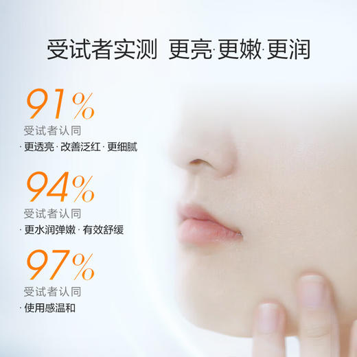 珀莱雅双抗面膜2.0保湿补水 商品图1