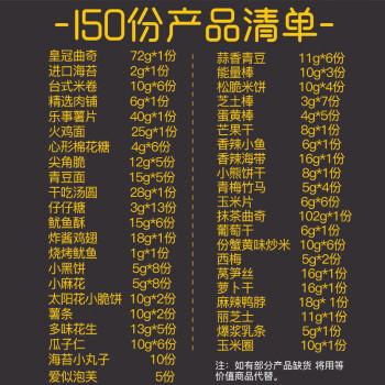 杉城巨型零食大礼包整箱小吃休闲零食品大全送女友礼物盒成人肉类儿童 /食品饮料 /休闲食品 /零食大礼包 商品图4