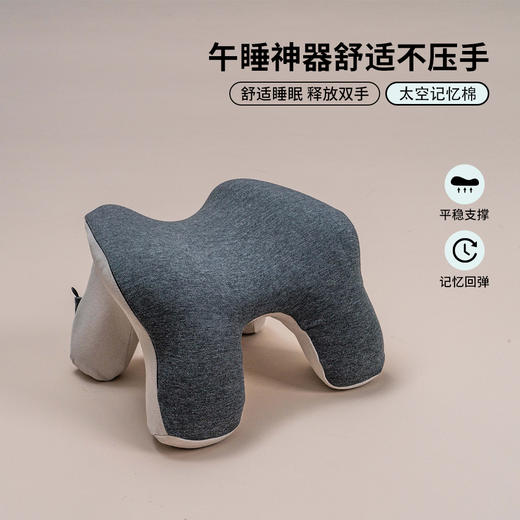 舒适支撑 | 新原系列小象午休枕 专为午休设计 符合人体工学原理 适合不同趴睡侧睡脸部姿势 商品图1