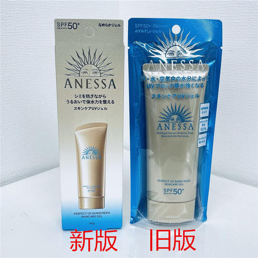 SHISEIDO资生堂 ANESSA小金管安耐晒90g 金灿倍护防晒啫喱 面部专用 有效防晒【新旧版本随机发】 商品图2