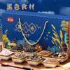 燕之坊节日礼盒黑八珍礼盒黑豆黑米渣黑麦仁黑金谷木耳香菇 黑八珍礼盒 商品缩略图0