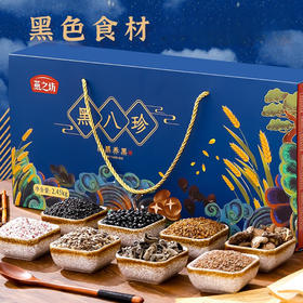 燕之坊节日礼盒黑八珍礼盒黑豆黑米渣黑麦仁黑金谷木耳香菇 黑八珍礼盒