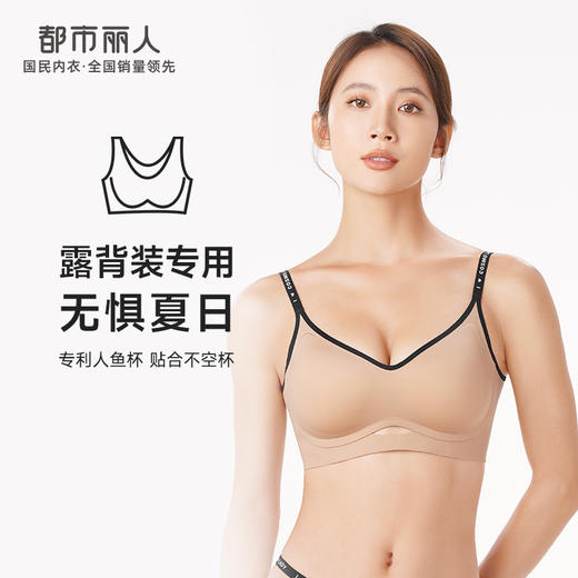 都市丽人Vbra内衣无痕杯面内衣女泳布文胸无尺码3/4杯中厚无钢圈无排扣LB464K 商品图0