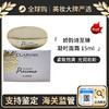 保税仓直邮 Clarins/娇韵诗至臻凝时月光宝瓶贵妇面霜15ML 御龄淡纹紧致饱满 带盒 新效期 A-3131 商品缩略图5