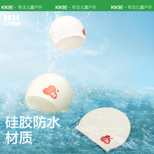 KK树儿童泳帽硅胶防水护耳不勒头男女孩游泳装备防晒游泳帽子 商品图1