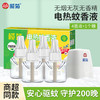 【榄菊电热蚊香液 家用电驱蚊味】补充无香家用 非无毒插电式灭蚊水 商品缩略图2