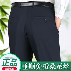 TZW-高档西裤男中年春夏薄款直筒宽松男裤高腰免烫垂感西装裤