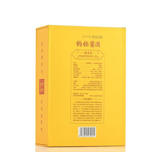 钓标酱酒F15 500ML*6瓶 商品图4