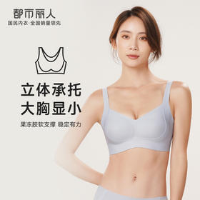 都市丽人Vbra内衣女泳布文胸无尺码3/4杯薄款无钢圈三排扣LB46K5