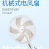 海尔（Haier）家用电风扇摇头轻风扇轻音大风落地扇节能 XLY4001A(遥控款)/XLJ4001A(机械款） 商品缩略图7