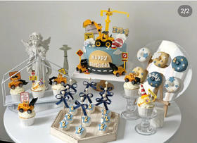 挖掘机主题甜品台8005