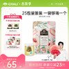 CHALI 蜜桃乌龙25包量贩装 水果袋泡茶 茶里公司出品 商品缩略图0