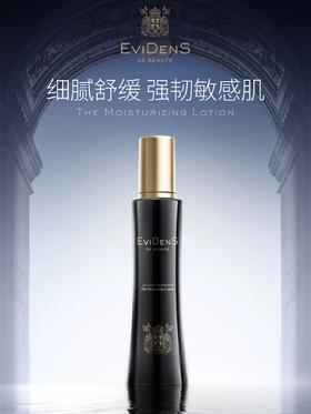 伊菲丹保湿精粹水（胶原水）