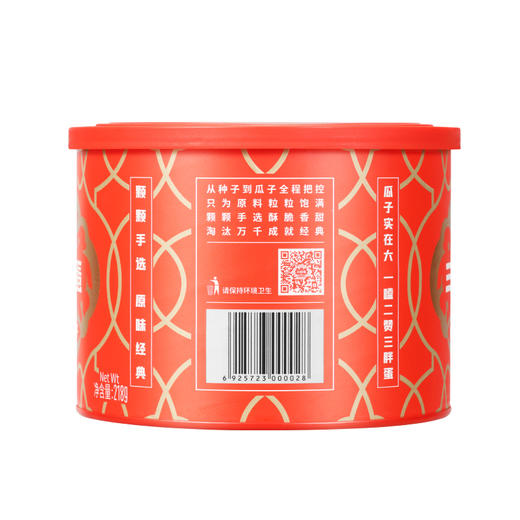 三胖蛋原味大瓜子218克*2罐 商品图2