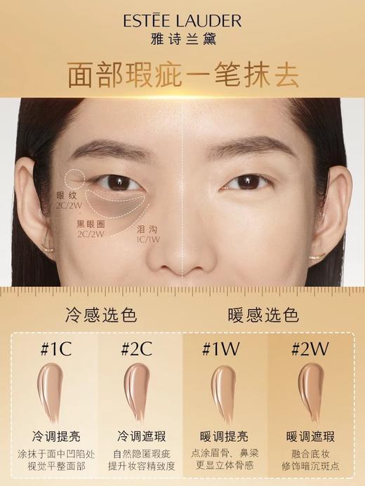 【订单实付低于299元，不发货】雅诗兰黛 无痕焕亮遮瑕蜜 2C 6ML  GXKY050000-有效期至202705 商品图2