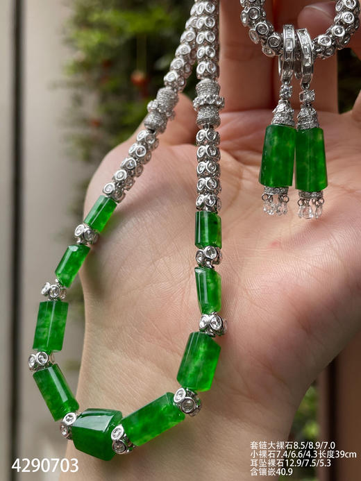 玻璃种艳绿路路通套装【4290703】具体价格微信咨询 商品图6