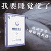 睡眠七处方 艾瑞克·帕瑟 著 七天得到更好的放松、休息与修复  与其苦苦追求睡眠，不如让睡眠主动来找你 睡眠诊所给所有存在睡眠障碍患者的指导手册 中信出版社(艾瑞克·帕瑟) 商品缩略图3
