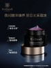 伊菲丹夜间修护面膜 商品缩略图0
