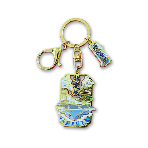 【舰母国风钥匙扣】山东舰、福建舰国风钥匙扣海好有你纪念品挂件rz 商品图4