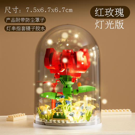 【岁岁礼】积木花玩具兼容乐高盆栽永生花，女孩系列摆件玩具礼物情人节拼装花！ 特供 商品图9