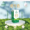 那拉明珠牛奶箱装 商品缩略图2