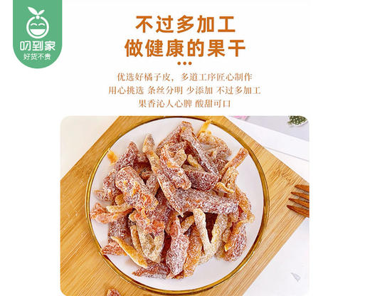 泉利堂陈皮梅条（350g/罐）生产日期: 12月 商品图2