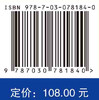 中国大气臭氧污染防治蓝皮书（2023年） 商品缩略图2
