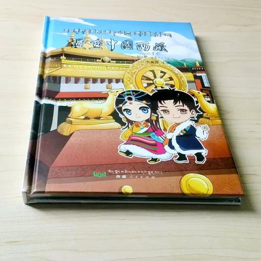 漫画中国西藏 精装版 信仰与人生 商品图0