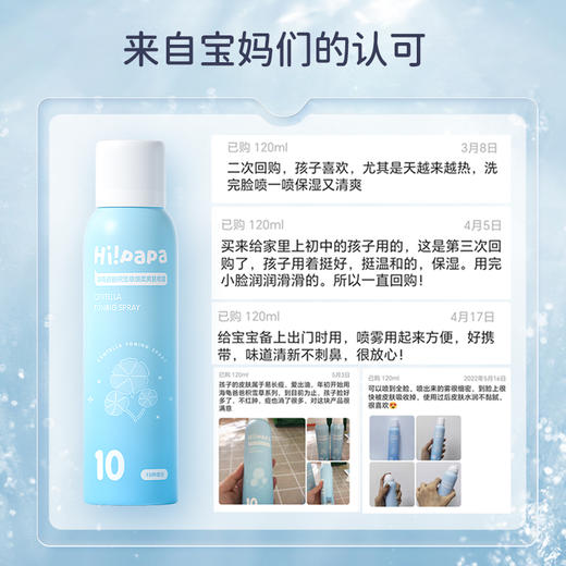 海龟爸爸积雪草细柔爽肤喷雾 商品图3