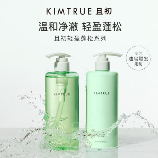 【栀子花系列洗护发】且初 洗发水/护发素/发膜 商品图0