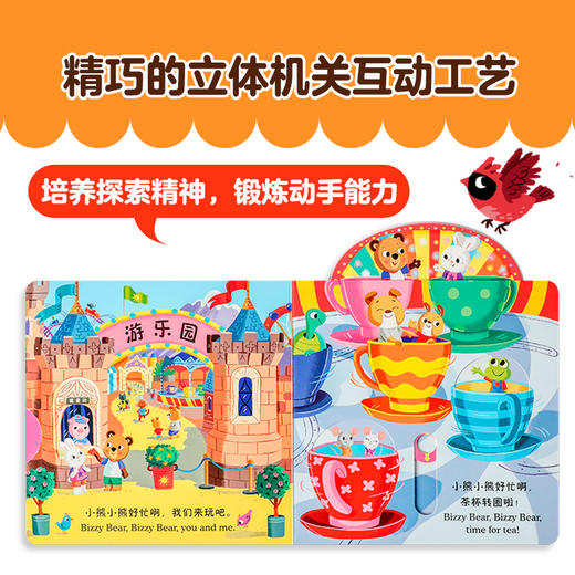 小熊很忙·户外探索礼盒(全6册) 商品图3