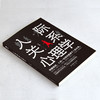 人际关系心理学 商品缩略图4