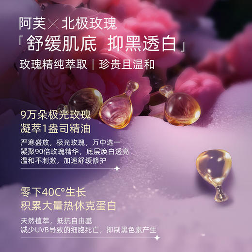 阿芙（AFU）极光玫瑰精华油美白亮肤胶囊 42粒装 商品图4