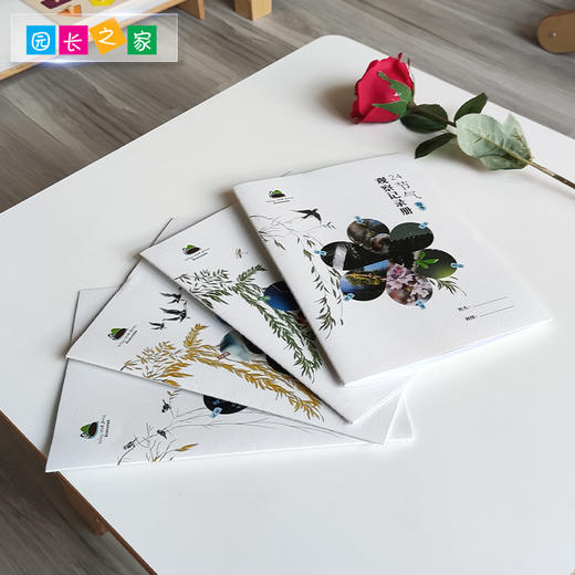 《24节气教案》套餐《24节气观察记录册》 商品图1