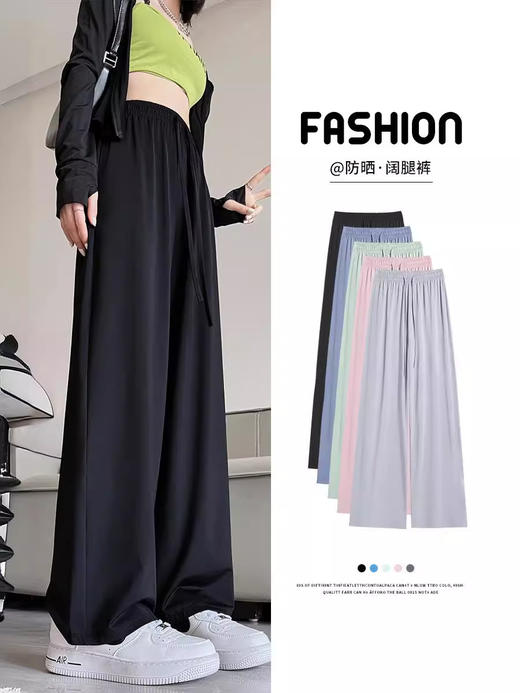 【好看百搭，冰丝顺滑凉感满分！】冰丝阔腿裤防晒遮肉防蚊显高休闲裤女夏季薄款，宽松直筒凉凉防蚊小个子系带防晒裤-lm！ 商品图4
