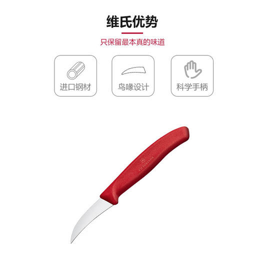 Victorinox维氏水果刀拼盘雕花刀食品弯刃小刀黑色60mm 商品图2