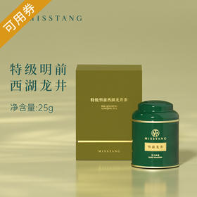 【特级龙井】MISSTANG御唐 手工明前西湖龙井茶 (特级、狮峰山脉一级产区白鹤峰)25g